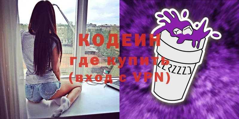 закладка  KRAKEN сайт  Кодеиновый сироп Lean Purple Drank  Белово 