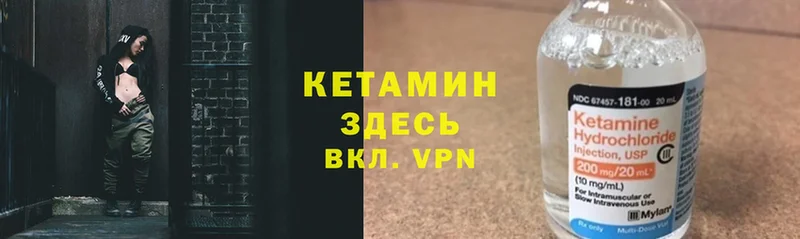 КЕТАМИН VHQ  Белово 