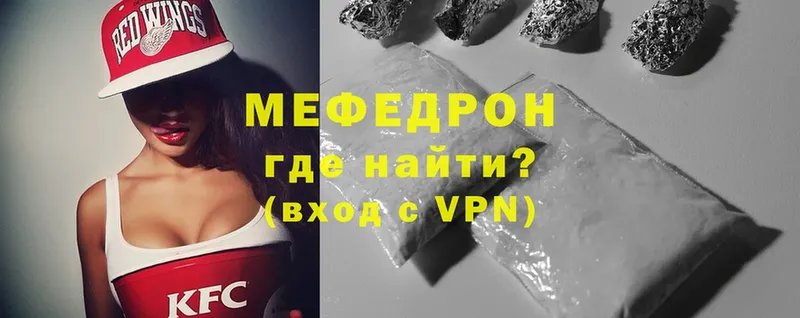 купить наркоту  Белово  МЯУ-МЯУ VHQ 